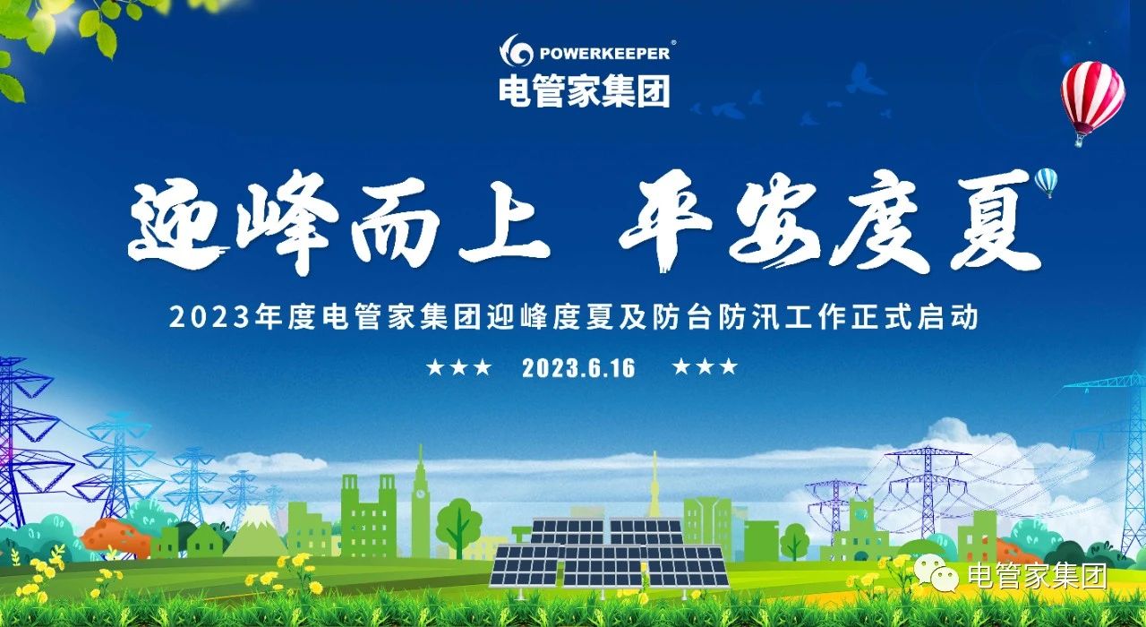 微信图片_20230831132832.jpg