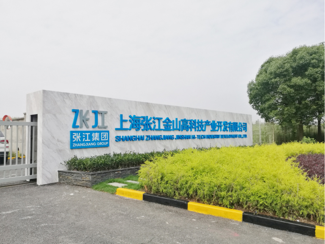 张江金山园.png