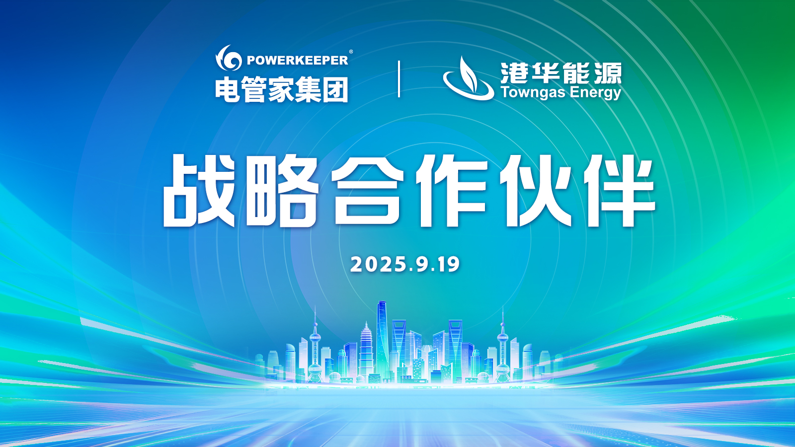 港华能源.jpg